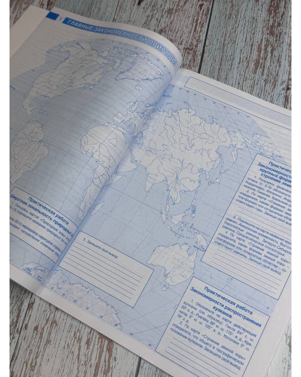 Контурные карты 7 класс. География. ФГОС (Россия в новых границах)_