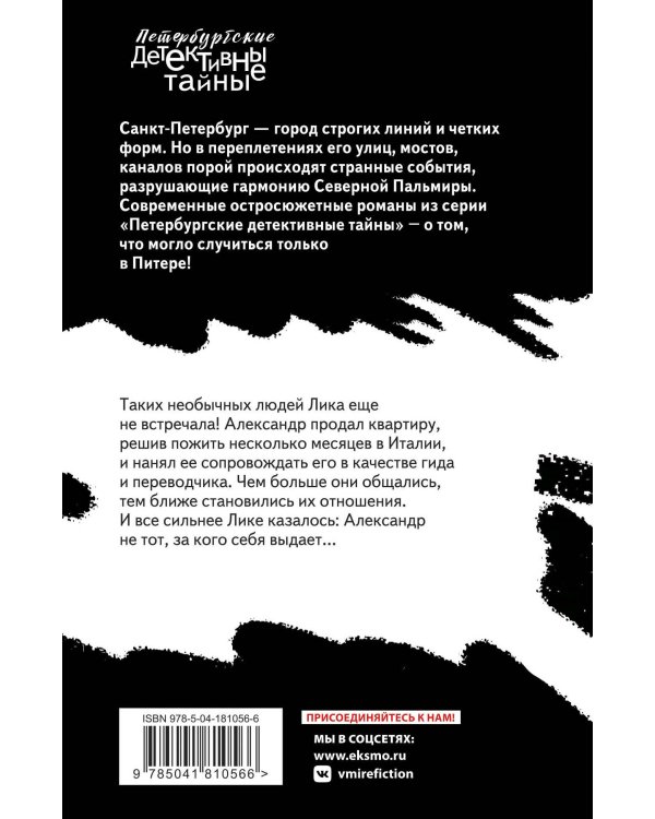 Нет места женщине