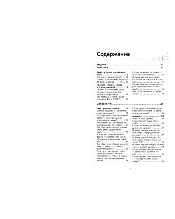 Английский язык