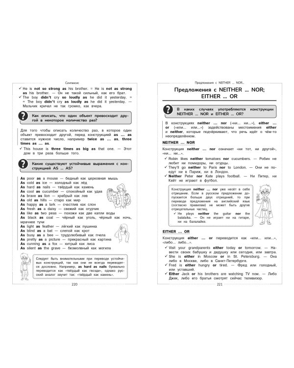 Английский язык