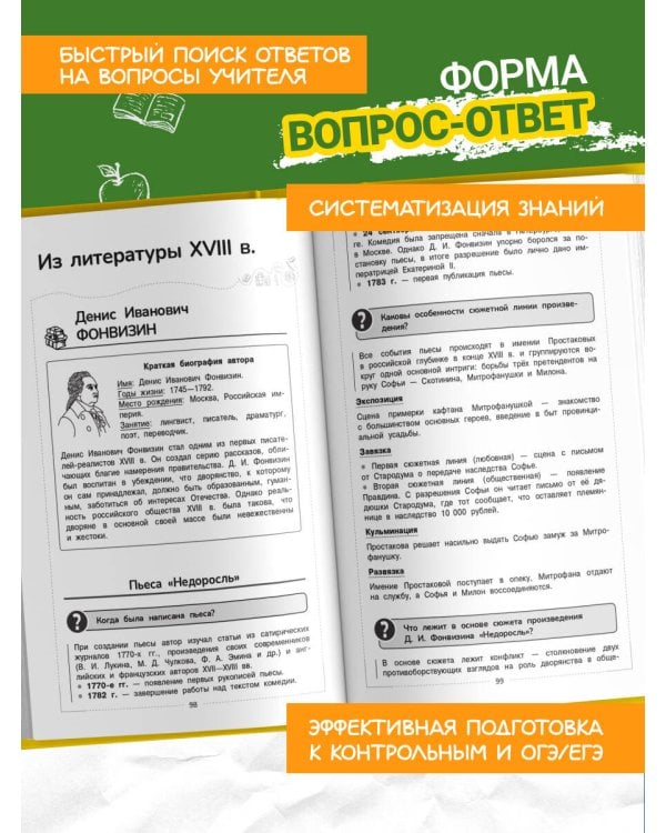 Литература