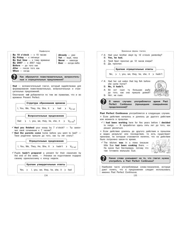 Английский язык