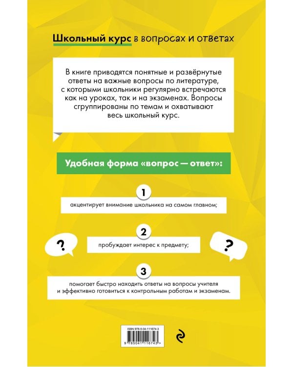 Литература