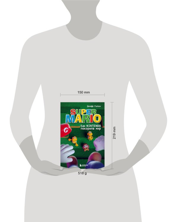 Super Mario. Как Nintendo покорила мир