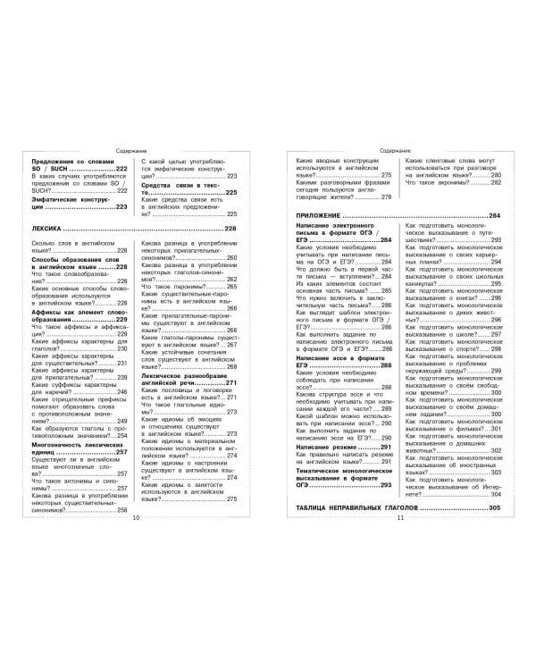 Английский язык