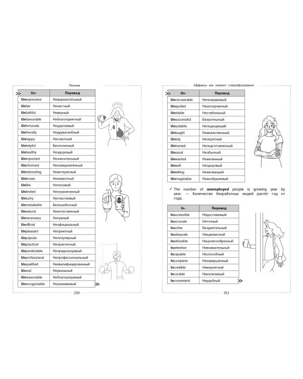 Английский язык