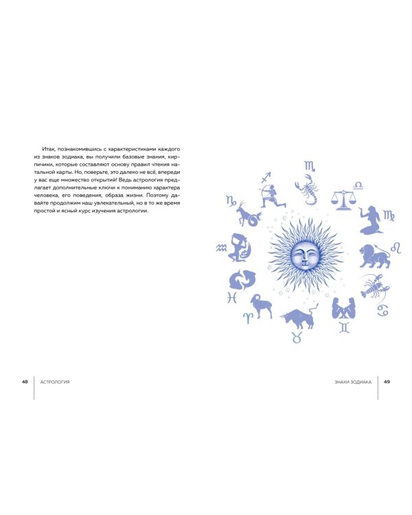 Тайные знания. Большой астрологич.подарок на все случаи жизни. Комплект из 4-х книг. Темный футляр