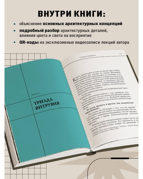 Архитектура. Что такое хорошо и что такое плохо. Ключ к пониманию