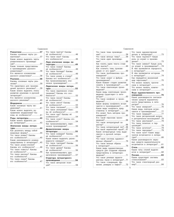 Литература