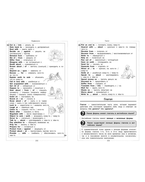 Английский язык