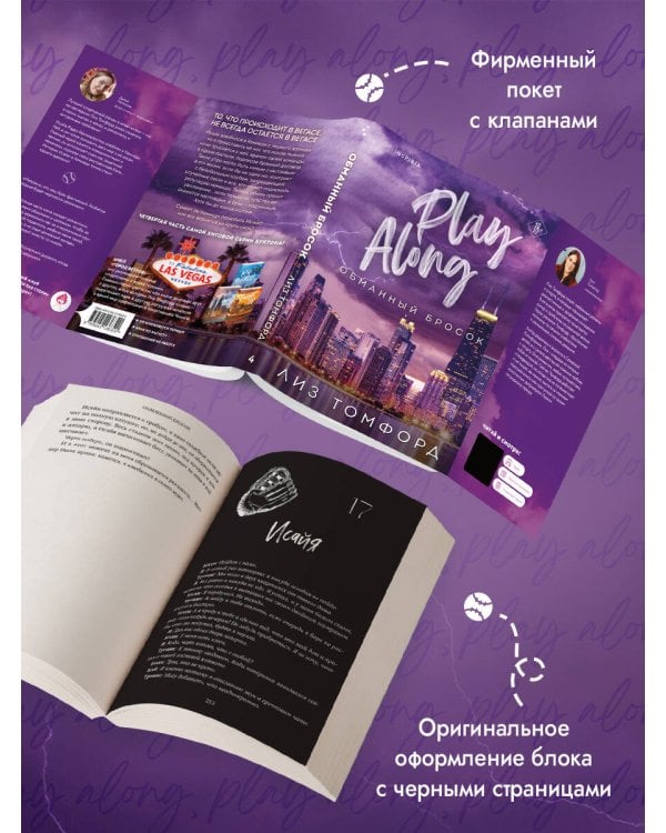 Обманный бросок