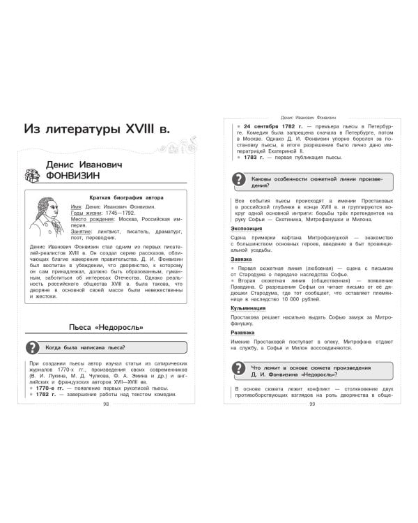 Литература