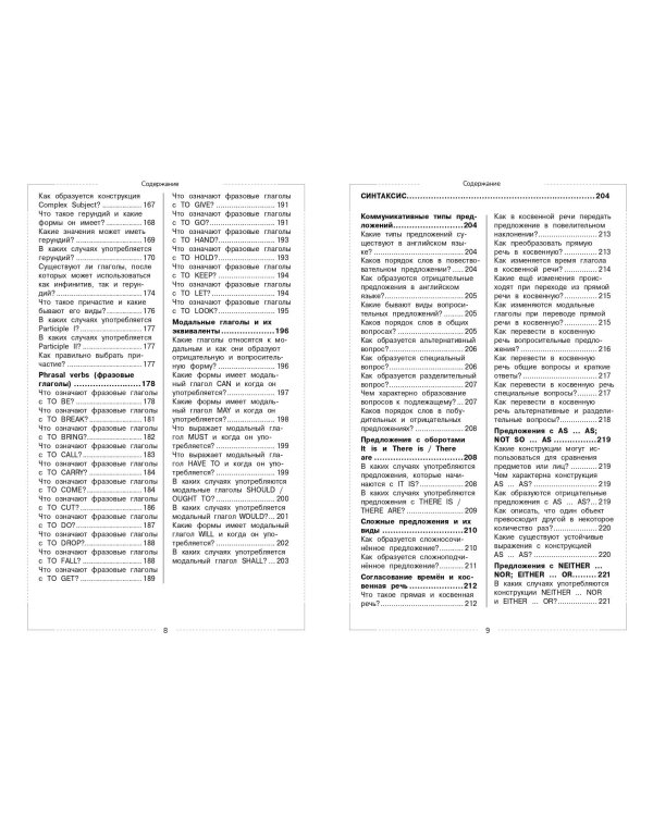 Английский язык