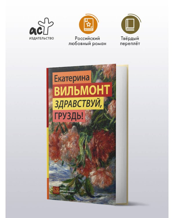 Здравствуй, груздь!