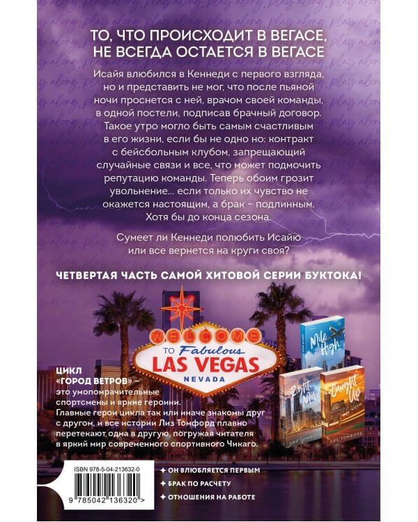 Обманный бросок