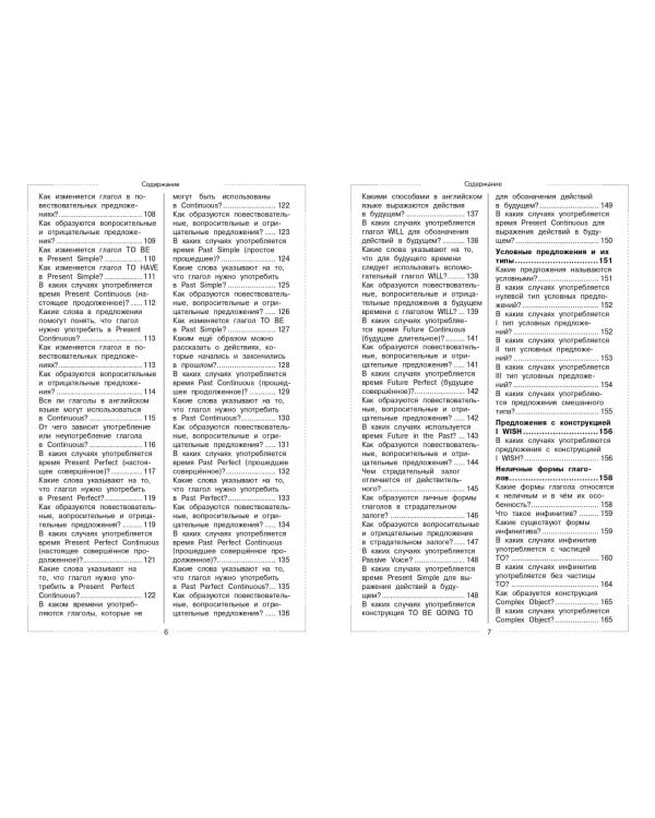 Английский язык