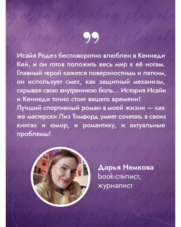 Обманный бросок