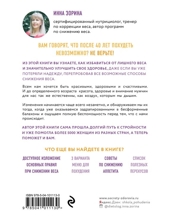 Что есть после 40. Жизнь в здоровом теле в любом возрасте