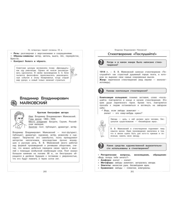 Литература