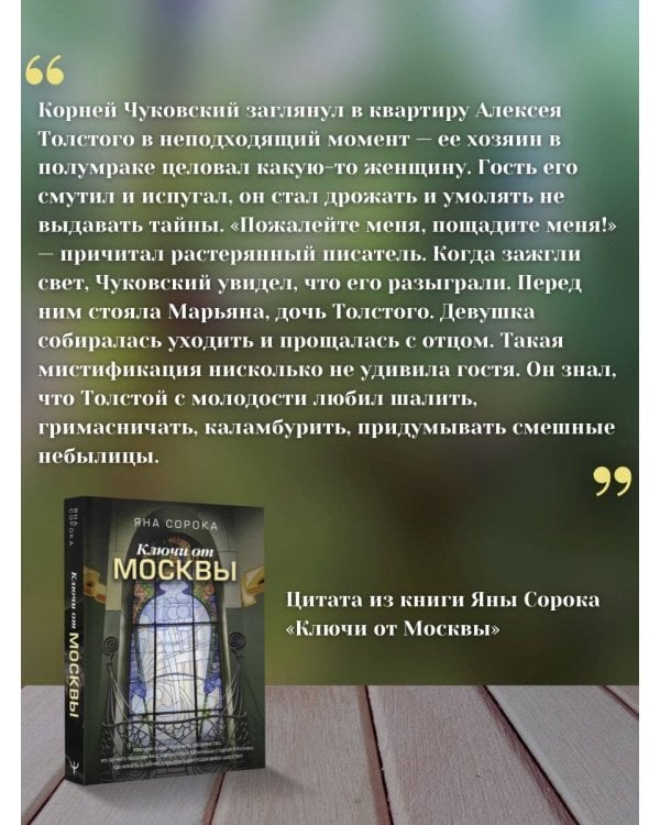 Ключи от Москвы. Как чай помог получить дворянство, из-за чего поссорились Капулетти и Монтекки старой Москвы, где искать особняк, скрывающий подводное царство