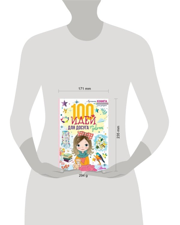 100 идей для досуга для девочек