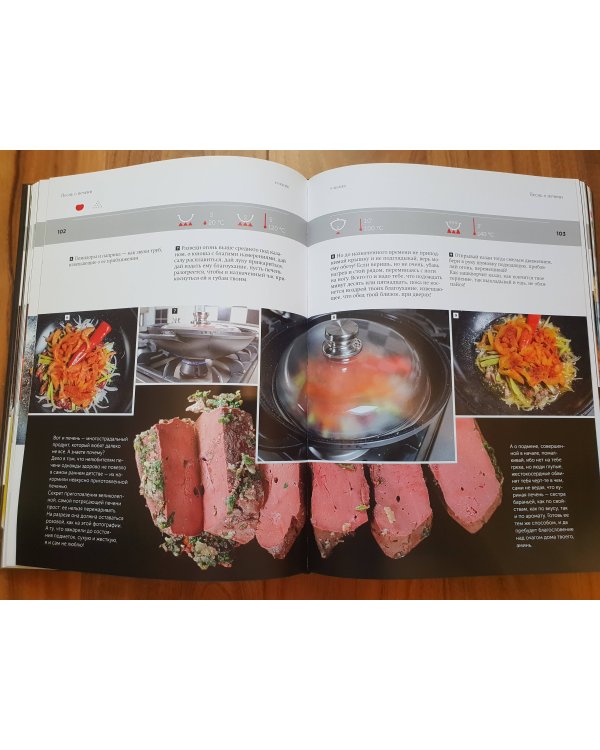 Казан. Кулинарный самоучитель