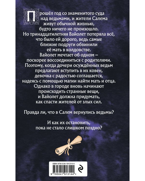 Только звёзды знают её имя