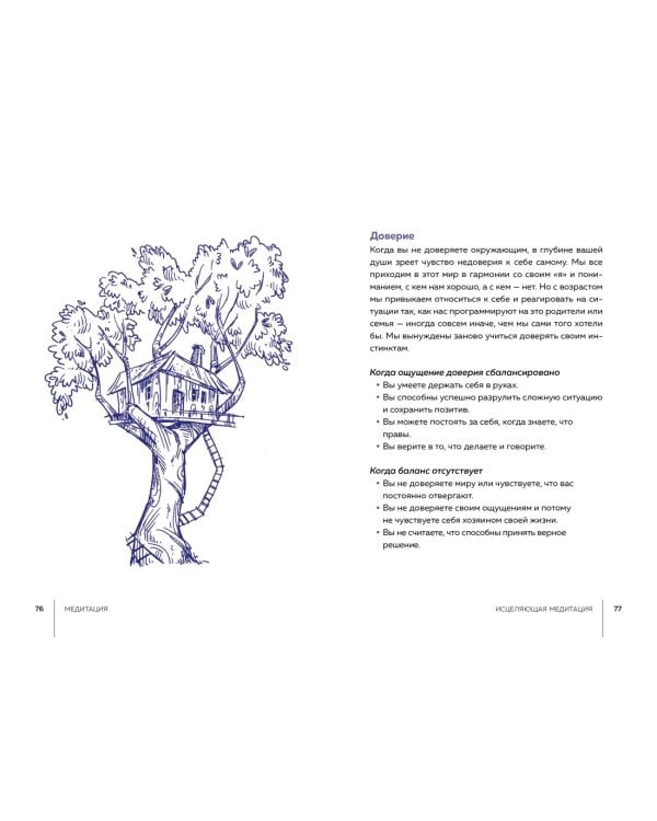 Тайные знания. Большой астрологический подарок на все случаи жизни . Комплект из 4-х книг. Светлый футляр
