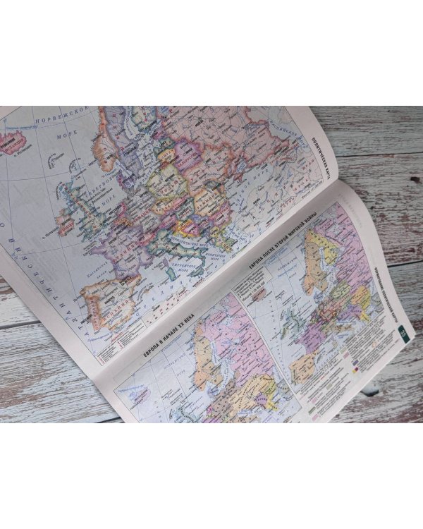 Атлас 10-11 классы. География. ФГОС (Россия в новых границах)_