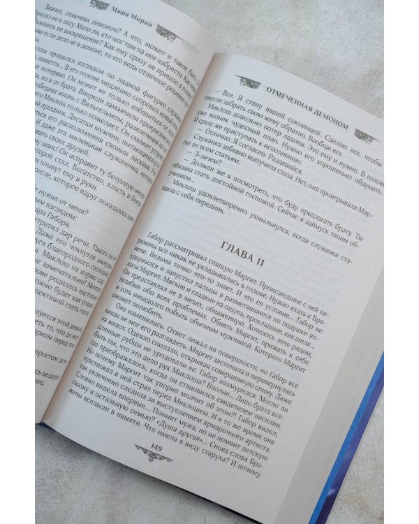 Постучи в мою дверь