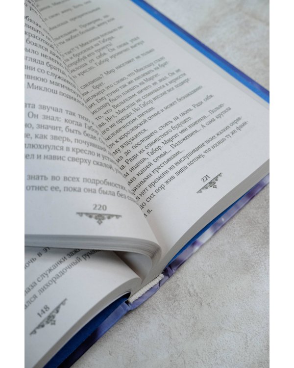 Постучи в мою дверь