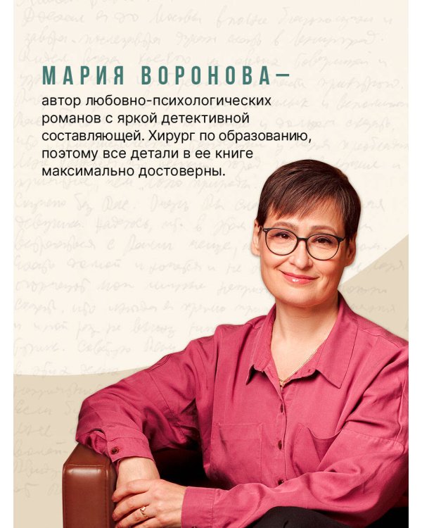 Сестра молчания