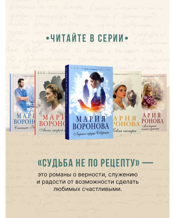 Сестра молчания