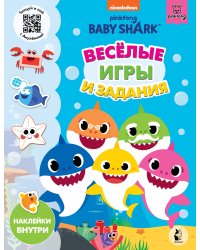 Baby Shark. Веселые игры и задания
