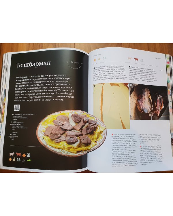 Казан. Кулинарный самоучитель