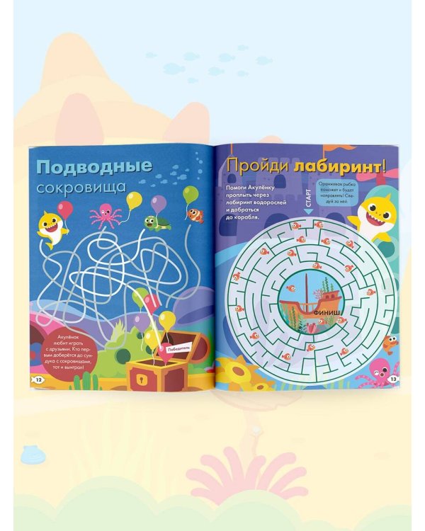 Baby Shark. Веселые игры и задания