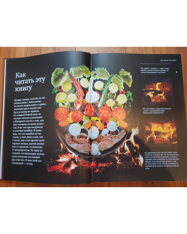 Казан. Кулинарный самоучитель