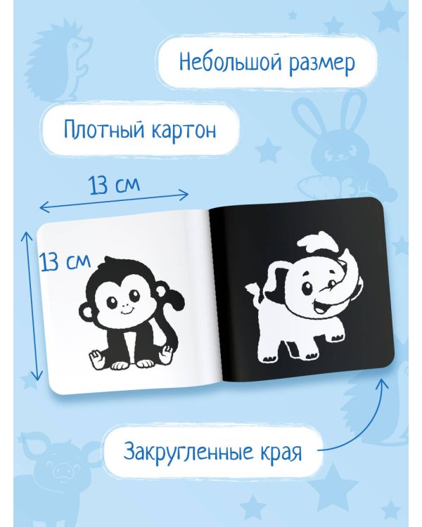Животные. Первые тактильные книжки-картонки