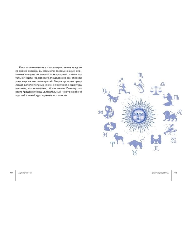 Тайные знания. Большой астрологический подарок на все случаи жизни . Комплект из 4-х книг. Светлый футляр