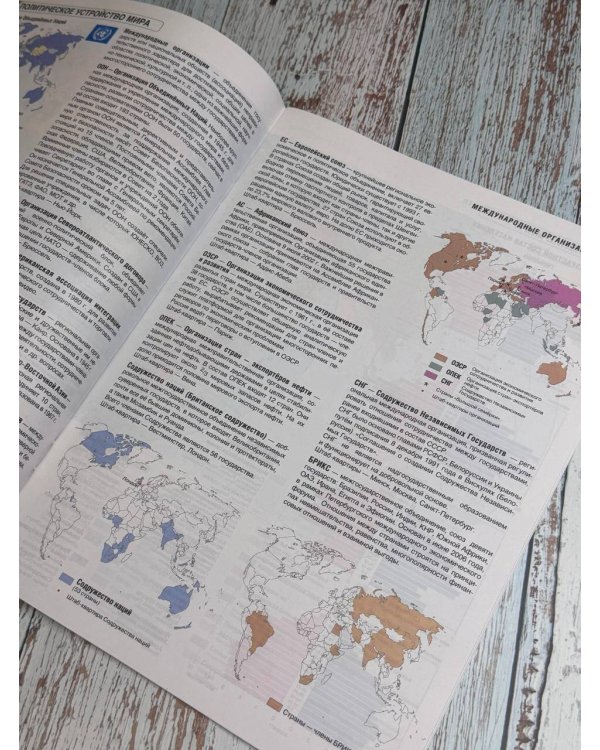 Атлас 10-11 классы. География. ФГОС (Россия в новых границах)_