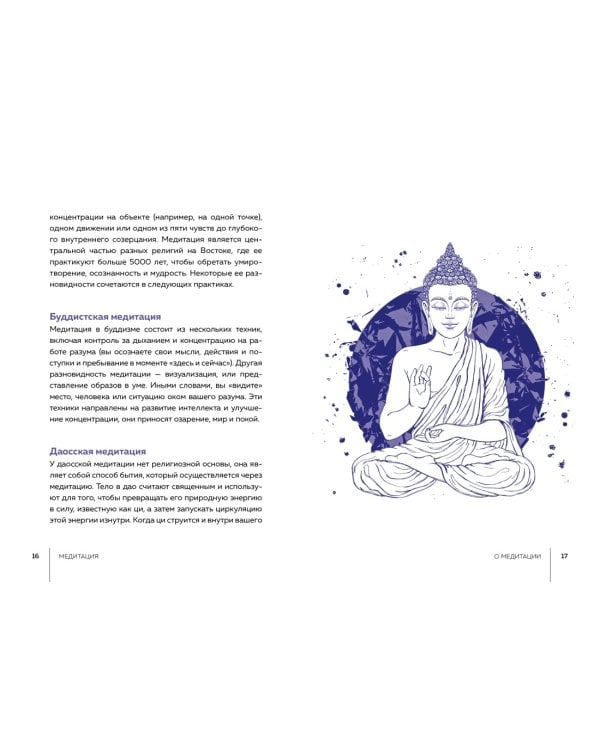 Тайные знания. Большой астрологический подарок на все случаи жизни . Комплект из 4-х книг. Светлый футляр