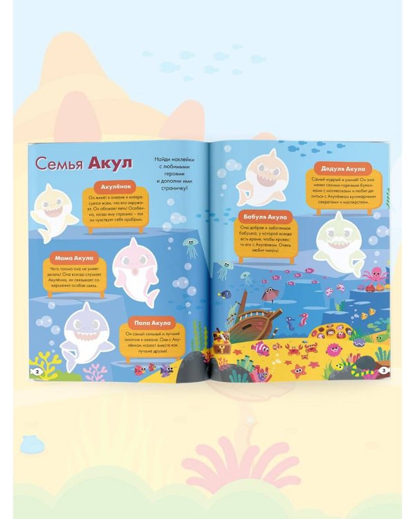 Baby Shark. Веселые игры и задания