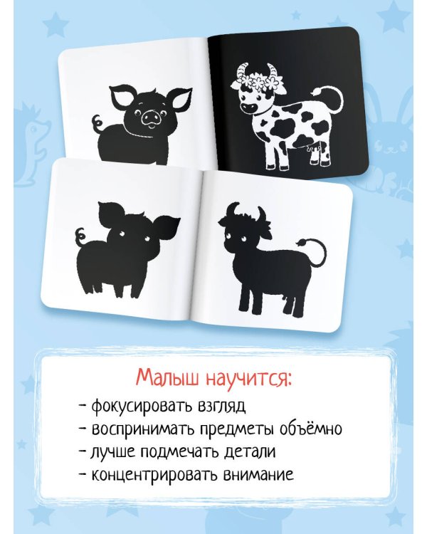 Животные. Первые тактильные книжки-картонки