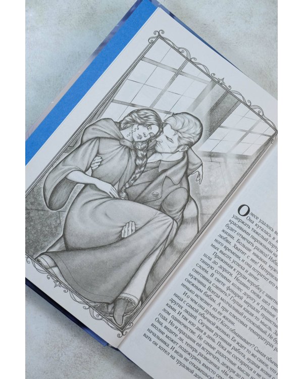 Постучи в мою дверь