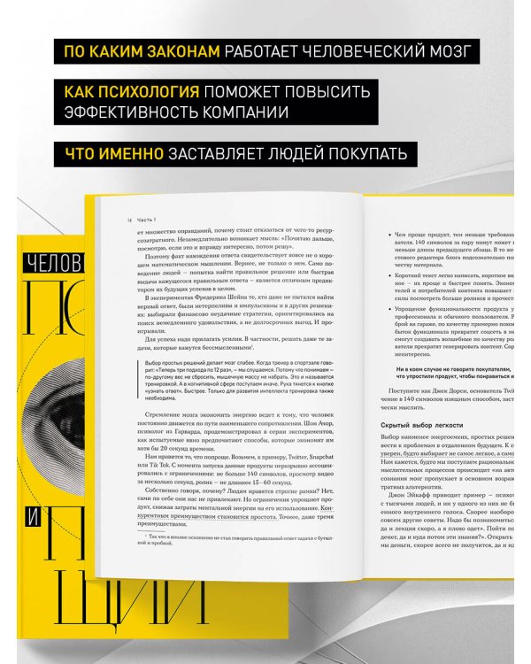 Человек покупающий и продающий. Как законы эволюции влияют на психологию потребителя и при чем здесь Люк Скайуокер