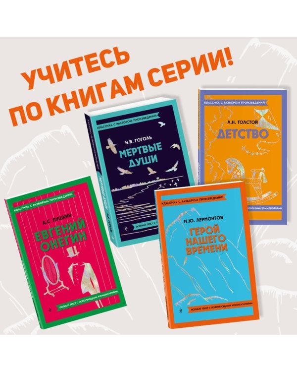 Герой нашего времени