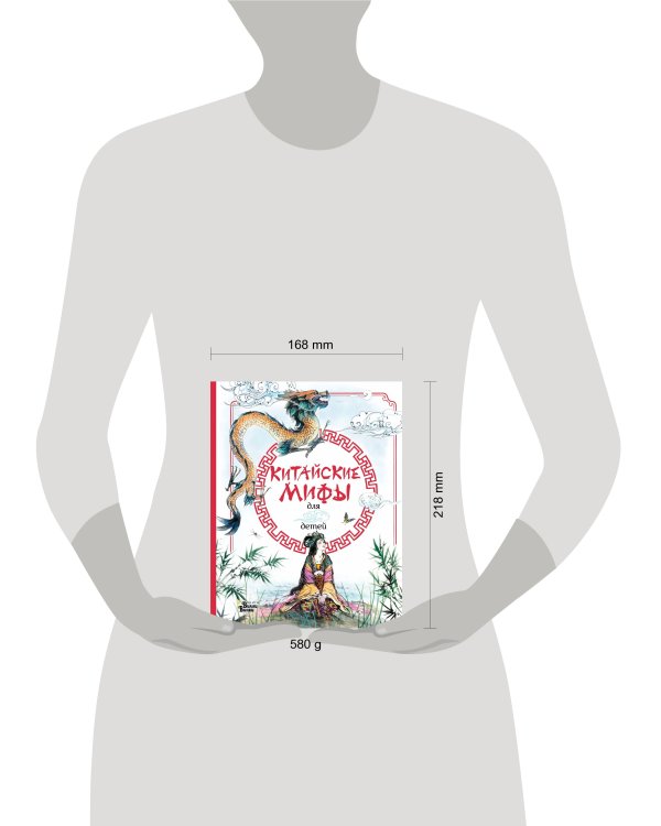 Китайские мифы для детей