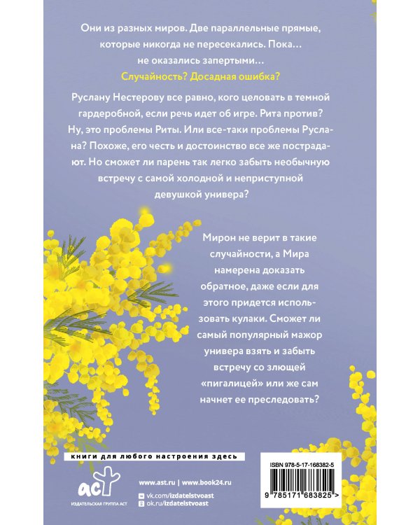 Точки соприкосновения