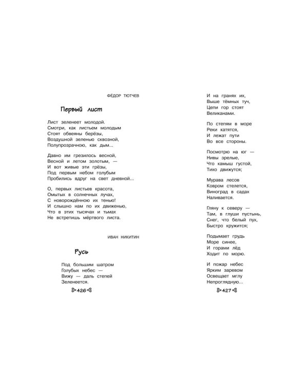 Чтение на лето. Переходим в 5-й кл. 6-е изд., испр. и перераб.