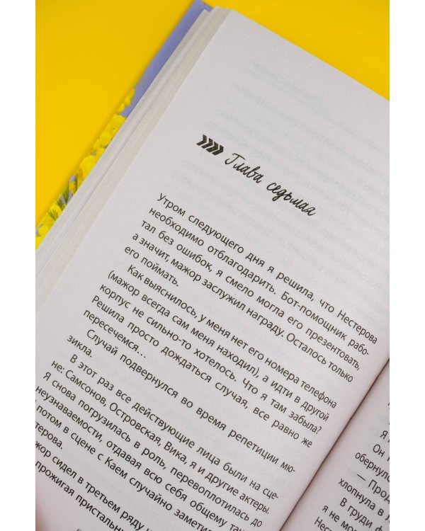 Точки соприкосновения